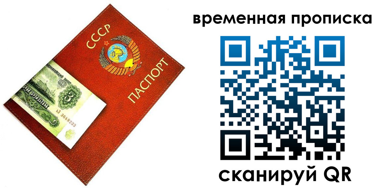 временная регистрация недорого в Ульяновске