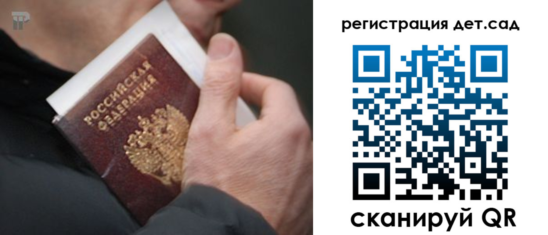 временная регистрация недорого в Ульяновске