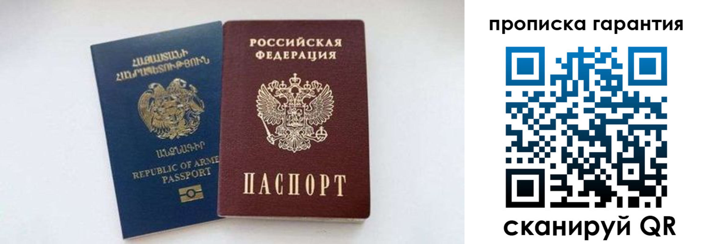 временная регистрация адрес в Ульяновске