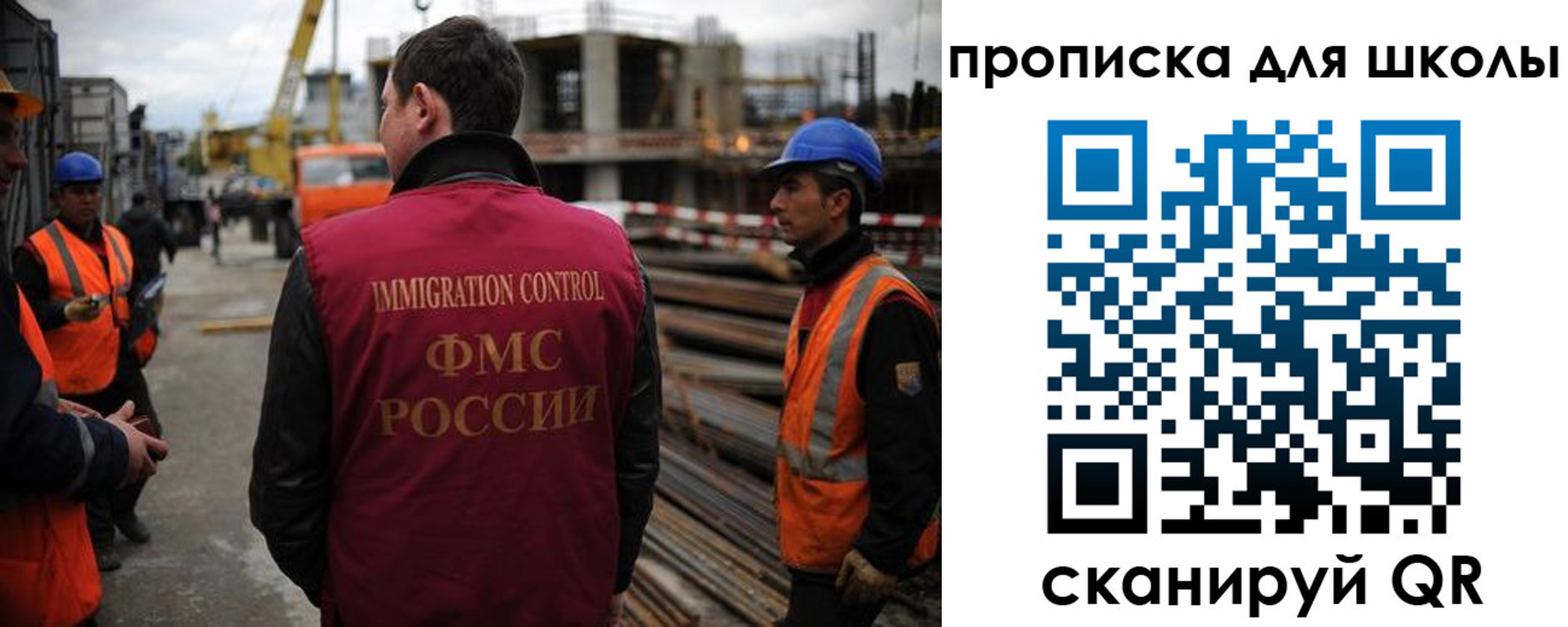 прописка для школы в Ульяновске