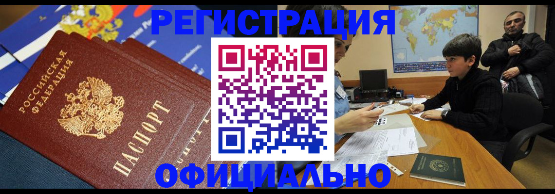прописка 2025 в Ульяновске