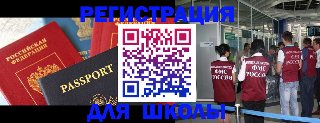 прописка штамп в Ульяновске