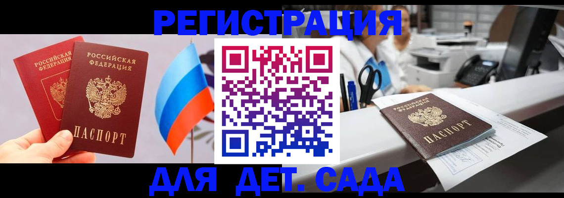 временная регистрация для всех в Ульяновске