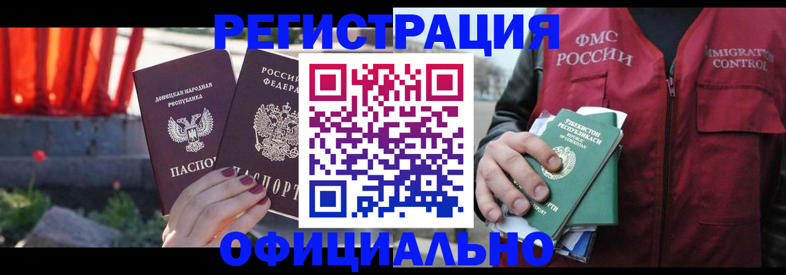 временная регистрация недорого в Ульяновске