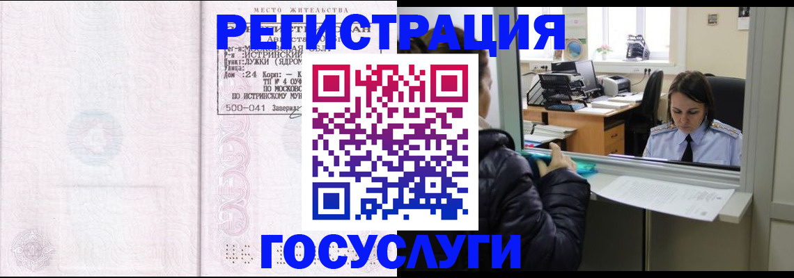 прописка для кредита в Ульяновске
