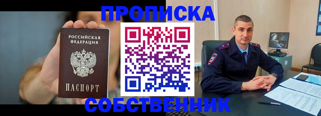 прописка для военкомата в Ульяновске