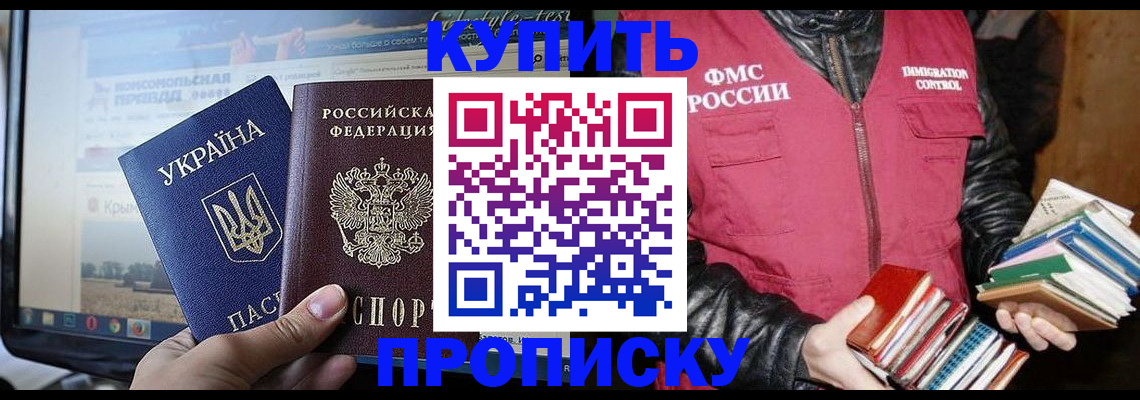 временная регистрация для школы в Ульяновске