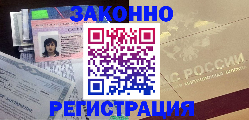 временная регистрация 2025 в Ульяновске
