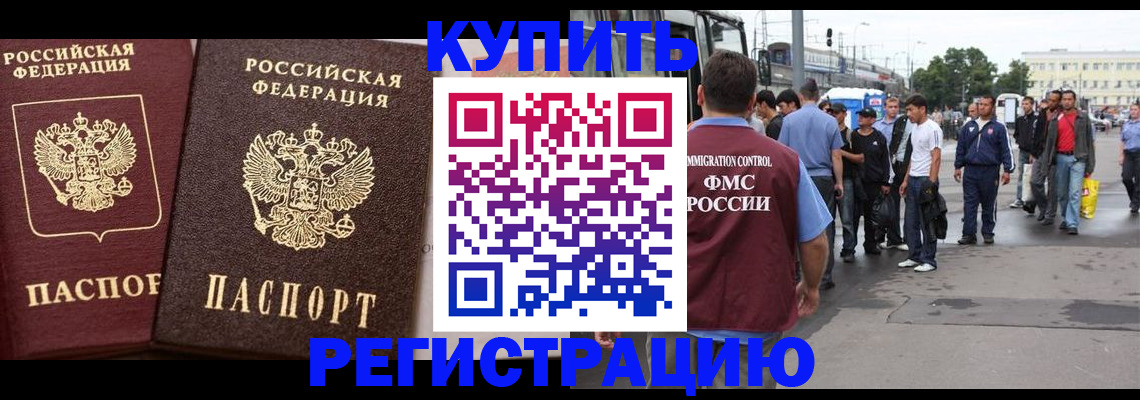 где прописаться в Ульяновске