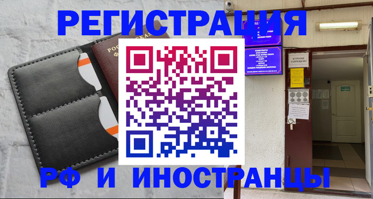 прописка паспорт в Ульяновске