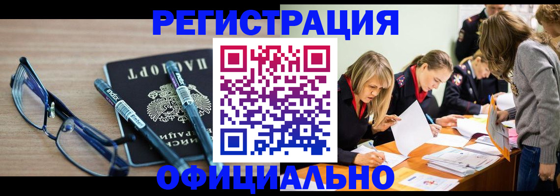 временная регистрация адрес в Ульяновске