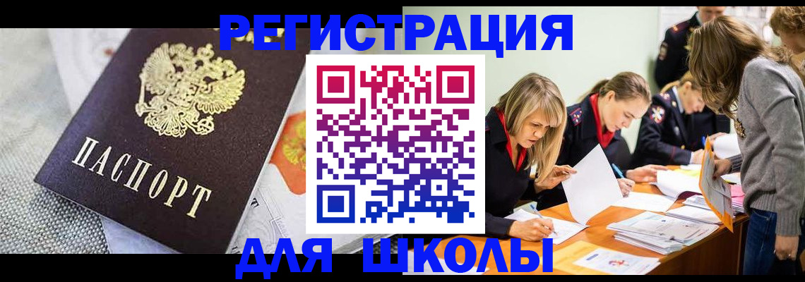 прописка 2025 в Ульяновске