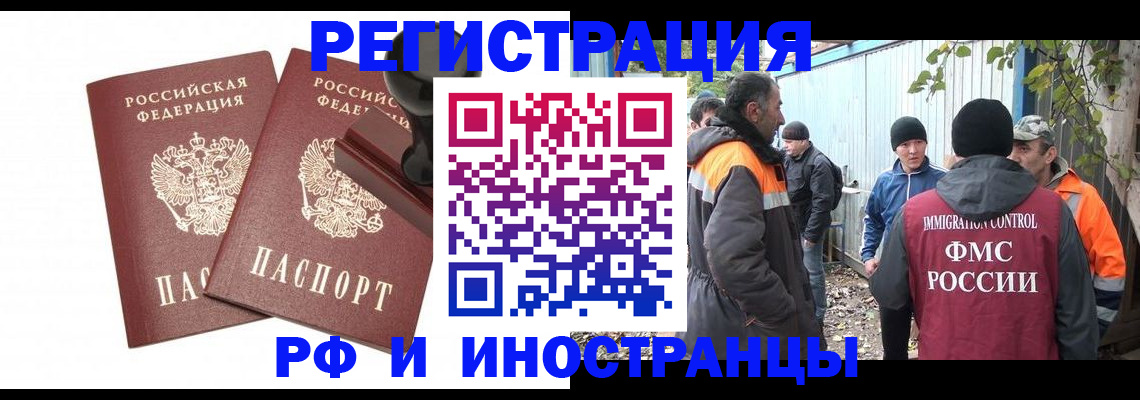 миграционный учет в Ульяновске